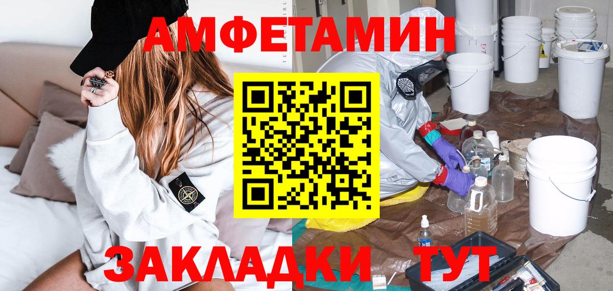 Amphetamine  Amphetamine 97%  Вход с VPN  Карасук 