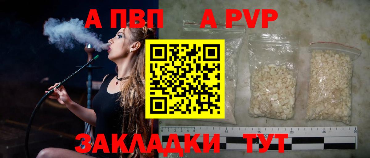 APVP мука Карасук