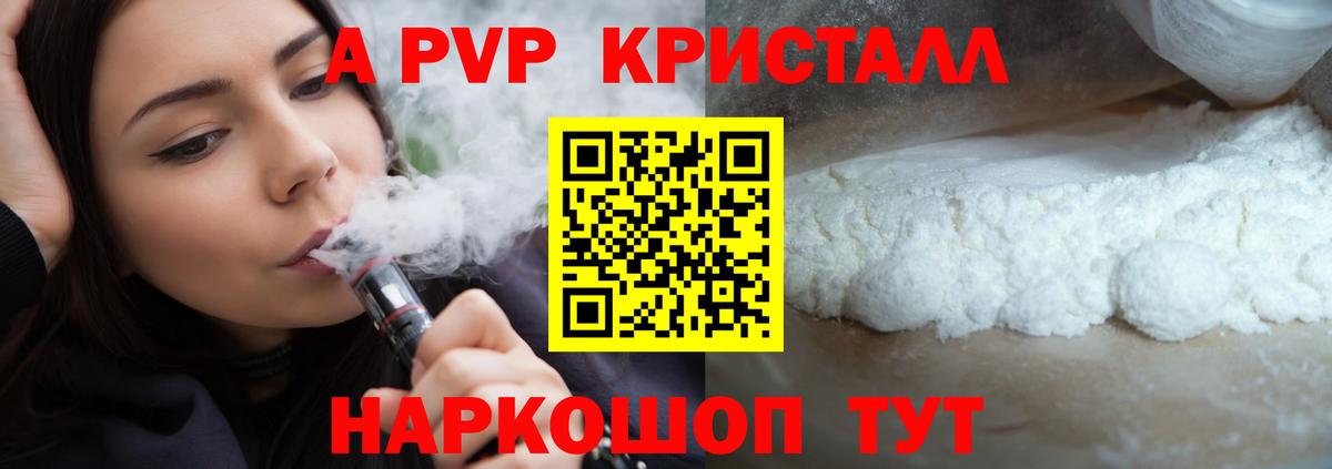 А ПВП  Вход с VPN  Карасук  закладка  Alpha-PVP Crystall  Альфа ПВП Соль  Alpha PVP Соль 