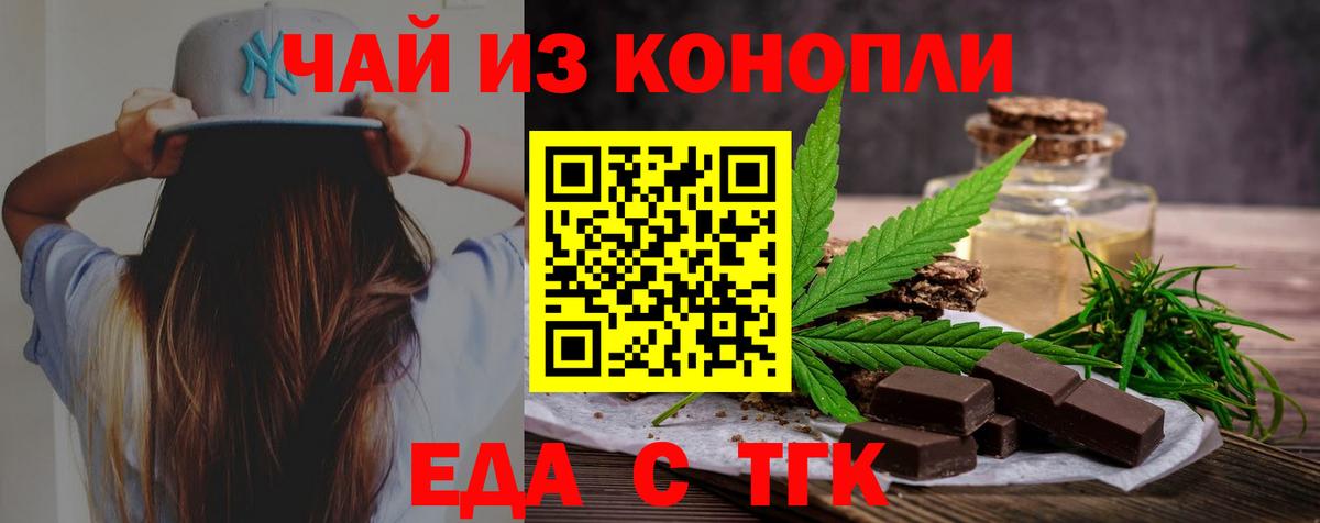 Печенье с ТГК конопля  Вход с VPN  Карасук 