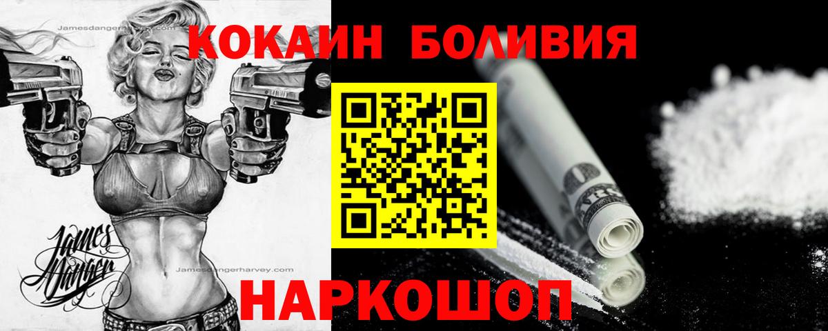 КОКАИН VHQ Карасук