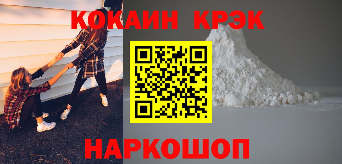 Cocaine Эквадор  COCAIN Боливия  Карасук  Вход с VPN 