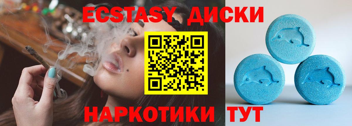 ЭКСТАЗИ 280 MDMA Карасук