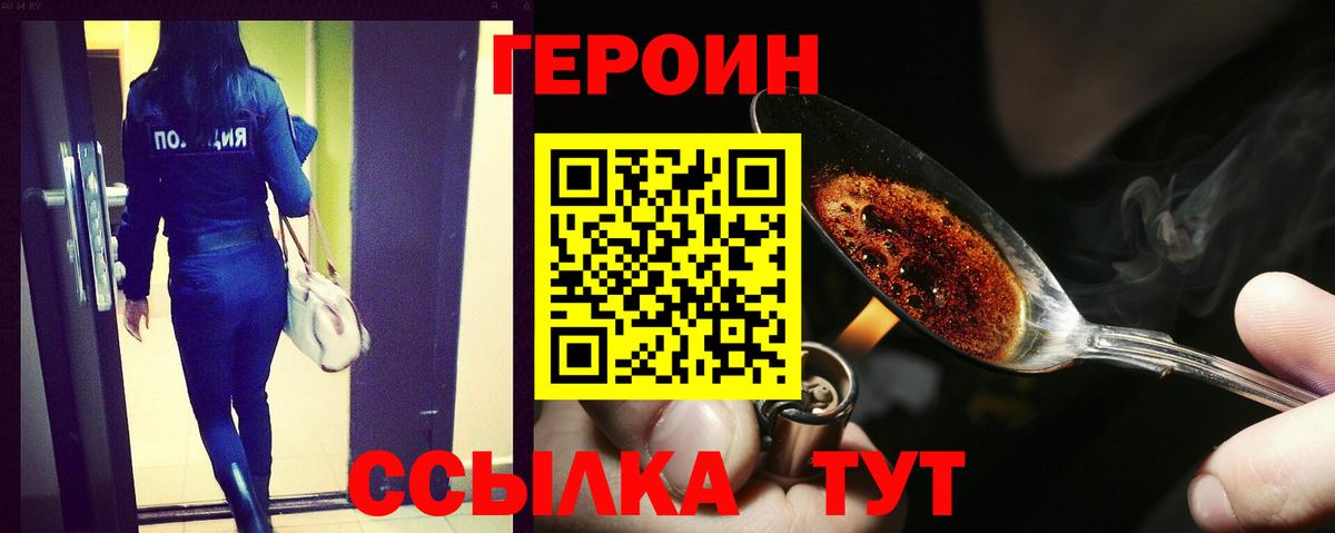 Карасук  ГЕРОИН Heroin  Вход с VPN 