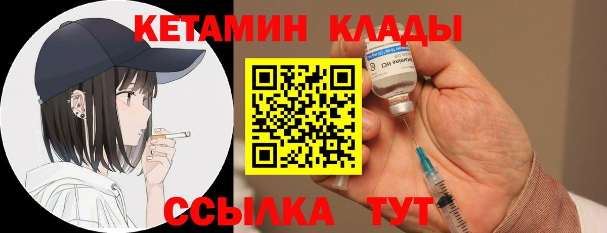 КЕТАМИН ketamine Карасук