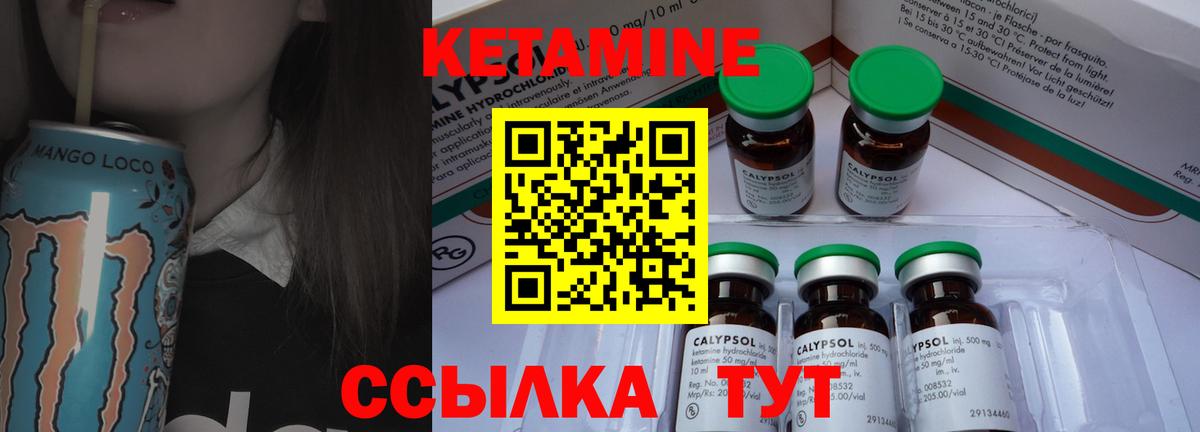 КЕТАМИН VHQ  Вход с VPN  Карасук  Кетамин VHQ 