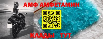 амфетамин Комсомольск-на-Амуре
