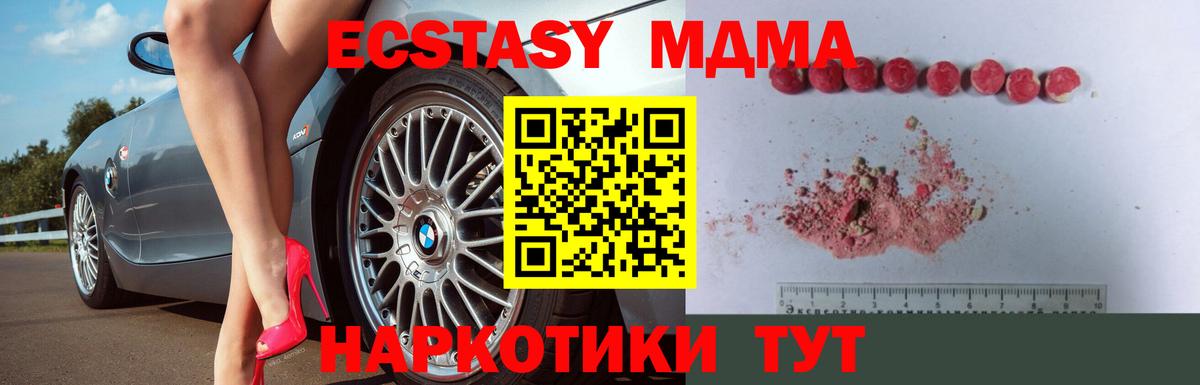 MDMA кристаллы Карасук