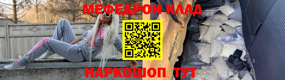 МЕФ  Карасук