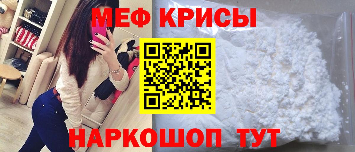 МЯУ-МЯУ  Мефедрон мяу мяу  Меф  Вход с VPN  Меф мяу мяу  Карасук 