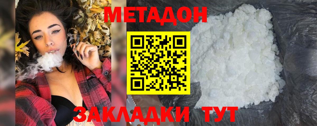 дарк нет официальный сайт  МЕТАДОН кристалл  Карасук  Вход с VPN  Метадон белоснежный 