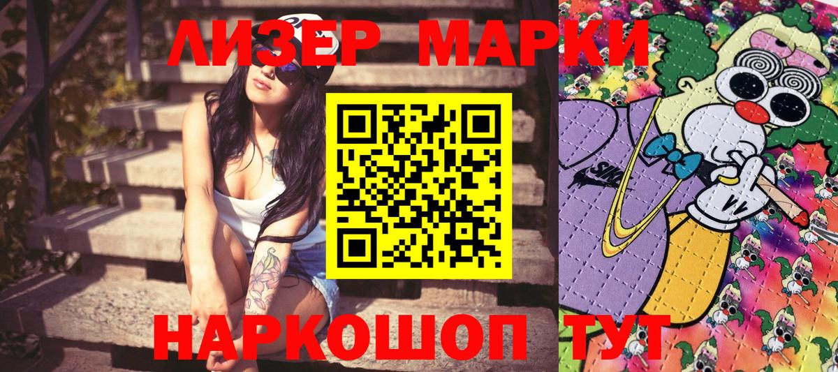 Марки N-bome  где можно купить   Марки 25I-NBOMe 1,8мг  Карасук  Марки 25I-NBOMe 1,8мг  Вход с VPN 