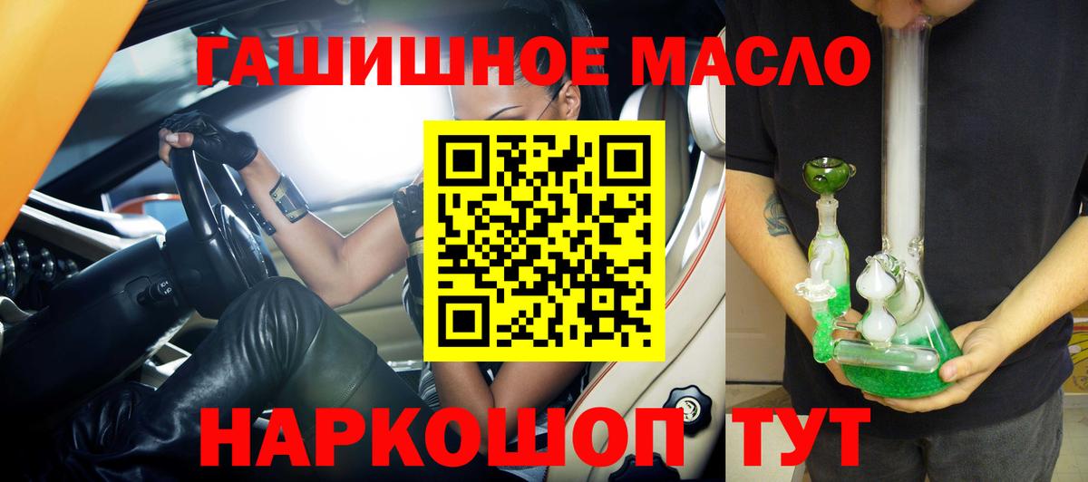 Дистиллят ТГК вейп с тгк  где продают   Карасук  Вход с VPN    ССЫЛКА  Дистиллят ТГК THC oil 